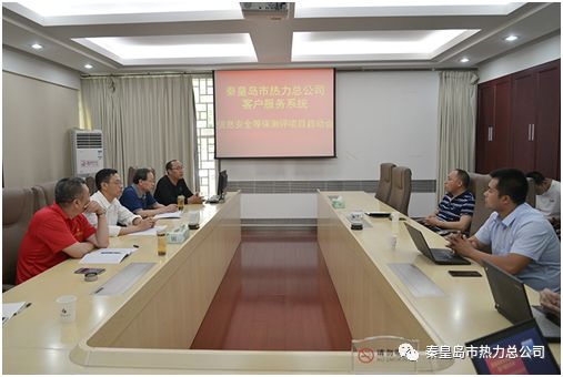 市熱力總公司信息安全等級保護(hù)測評工作全面啟動