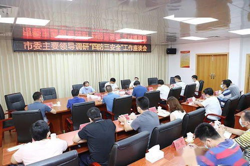 羅定市委主要領(lǐng)導(dǎo)深入附城街道調(diào)研督導(dǎo)“四防三安全”工作 強(qiáng)調(diào)安全評價業(yè)務(wù)重要性