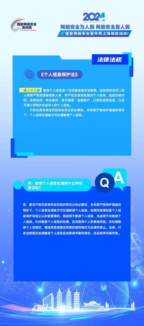 國家網(wǎng)絡(luò)安全宣傳周 網(wǎng)信工作十個堅持及法規(guī)解讀與安全評價業(yè)務(wù)