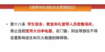 仙女寢室覆滅記 高校消防管理的警鐘與安全評價業務的啟示