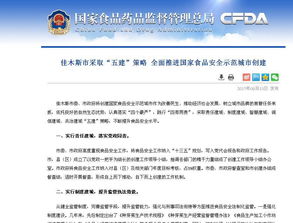 我市食品安全示范城市創建穩步推進 安全評價業務助力日常監管提質增效