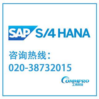 廣州食品廠ERP管理軟件與食品企業(yè)ERP系統(tǒng) 工博科技SAP系統(tǒng)實(shí)施商的解決方案