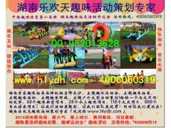 長沙樂歡天 趣味活動拓展策劃專家，引領(lǐng)運(yùn)動項(xiàng)目經(jīng)營新風(fēng)尚